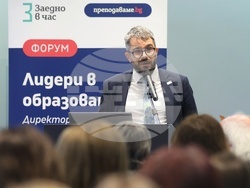Парк хотел „Москва“ - „Лидери в образованието“ - форум
