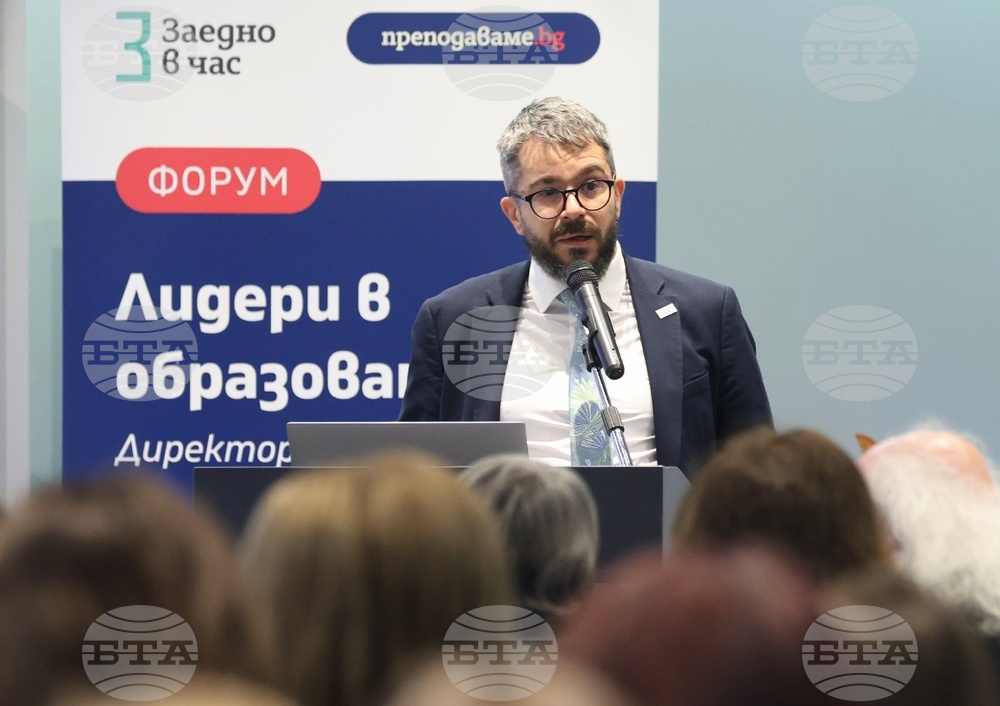 Парк хотел „Москва“ - „Лидери в образованието“ - форум