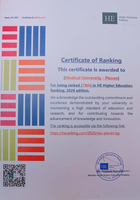 Медицински университет – Плевен зае водеща позиция в световната класация HE Ranking 2026