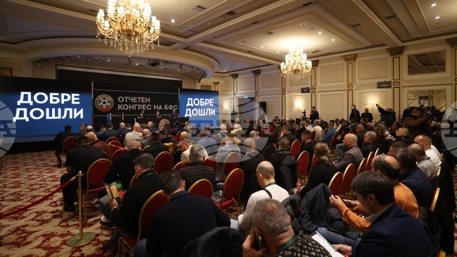 Президентът на БФС Георги Иванов закри редовния Конгрес на БФС, заложен е бюджет в приходната си част за 2026-а година на 15,307 милиона евро