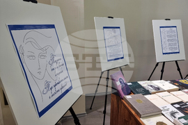 Плевен - Регионална библиотека „Христо Смирненски“ - изложба