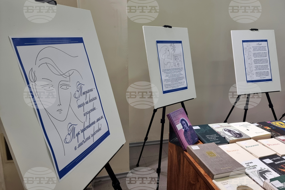 Плевен - Регионална библиотека „Христо Смирненски“ - изложба