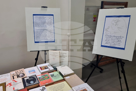 Плевен - Регионална библиотека „Христо Смирненски“ - изложба