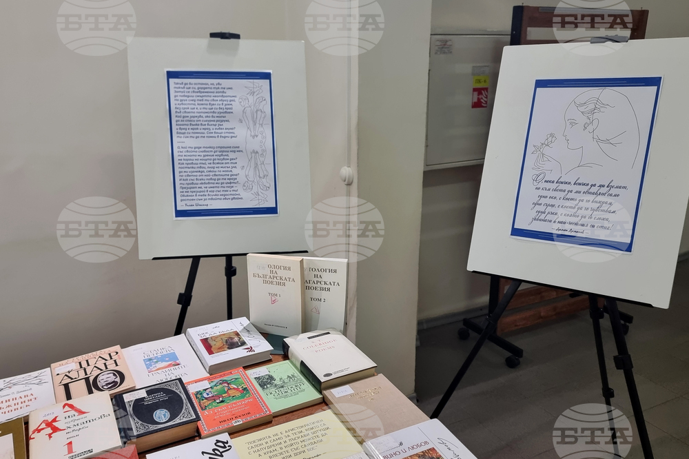 Плевен - Регионална библиотека „Христо Смирненски“ - изложба