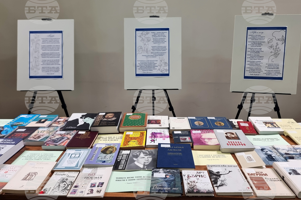 Плевен - Регионална библиотека „Христо Смирненски“ - изложба