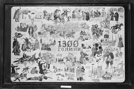 Техникум по керамика и стъкло в София