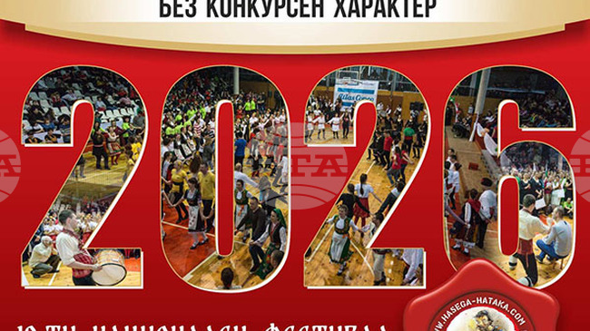 "Русчуклийска среща" събира в Русе любители на народните танци от страната