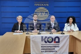 Национален пресклуб на БТА Велико Търново - пресконференция - КОД