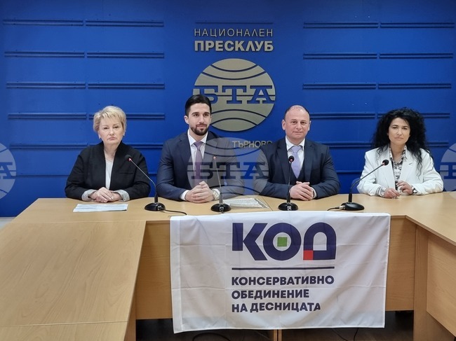 Национален пресклуб на БТА Велико Търново - пресконференция - КОД