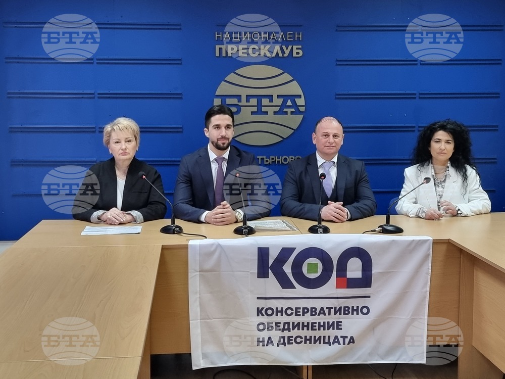 Национален пресклуб на БТА Велико Търново - пресконференция - КОД