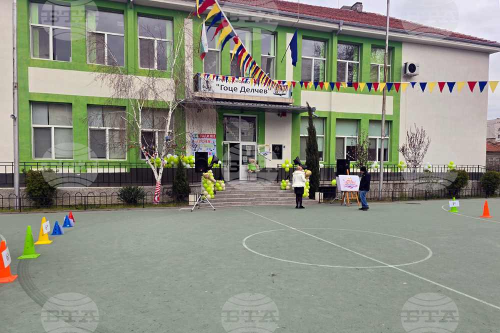 Петрич - Трето основно училище „Гоце Делчев“ - инициатива