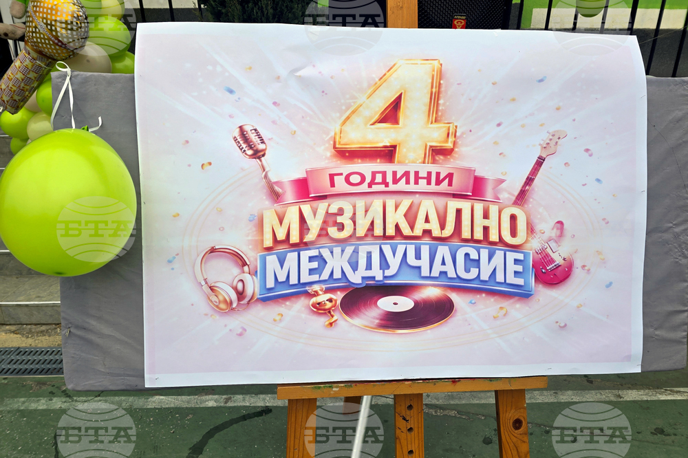 Петрич - Трето основно училище „Гоце Делчев“ - инициатива