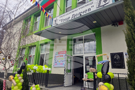 Петрич - Трето основно училище „Гоце Делчев“ - инициатива