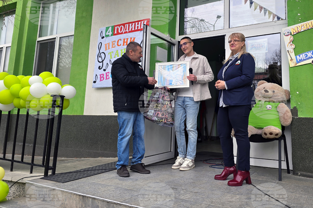 Петрич - Трето основно училище „Гоце Делчев“ - инициатива