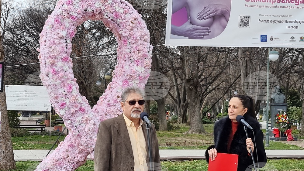 Пловдив - Розова панделка - Национална кампания