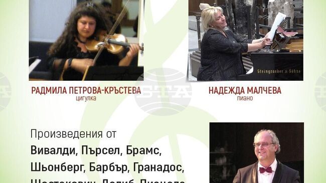 Концерт от цикъла „Музика на всички времена“ ще звучи тази вечер във Видин