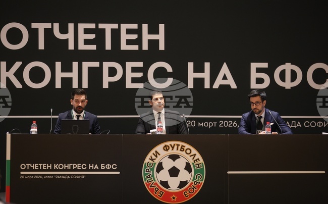Български футболен съюз - конгрес 