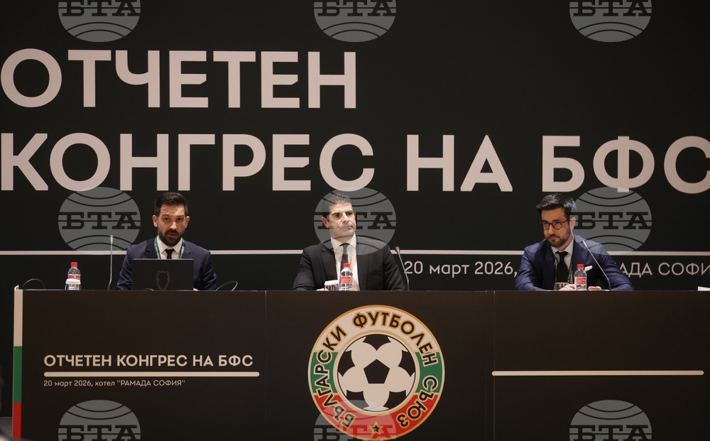 Български футболен съюз - конгрес