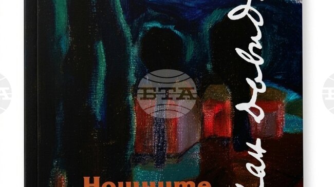 Новото издание с поезия на Иван Давидков се казва „Нощните градини“