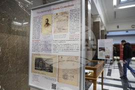 Национална библиотека „Св. св. Кирил и Методий“ - Пенчо Славейков - изложба