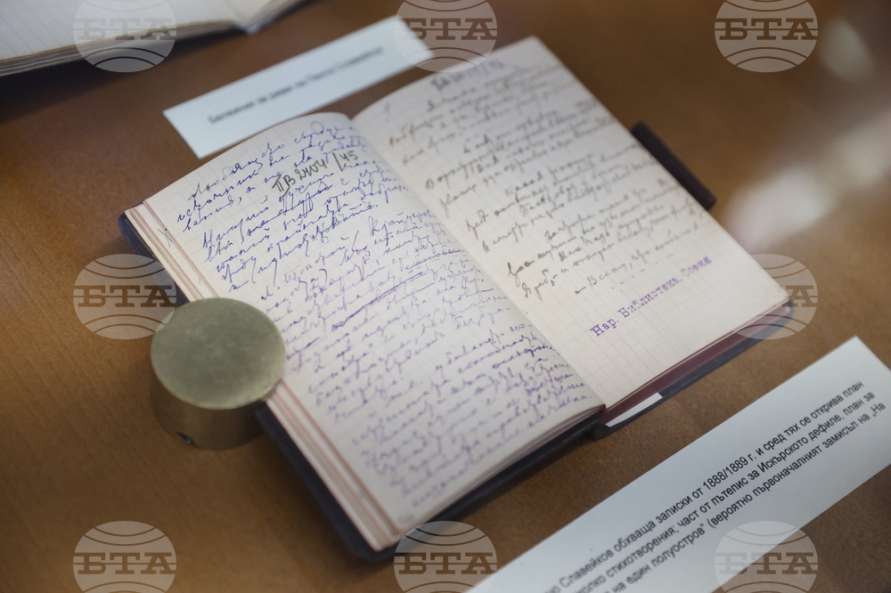 Национална библиотека „Св. св. Кирил и Методий“ - Пенчо Славейков - изложба