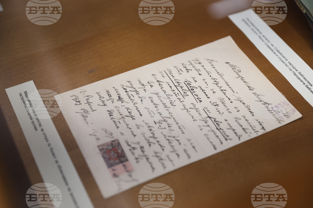 Национална библиотека „Св. св. Кирил и Методий“ - Пенчо Славейков - изложба