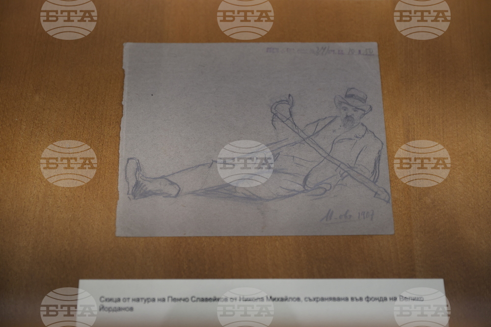 Национална библиотека „Св. св. Кирил и Методий“ - Пенчо Славейков - изложба