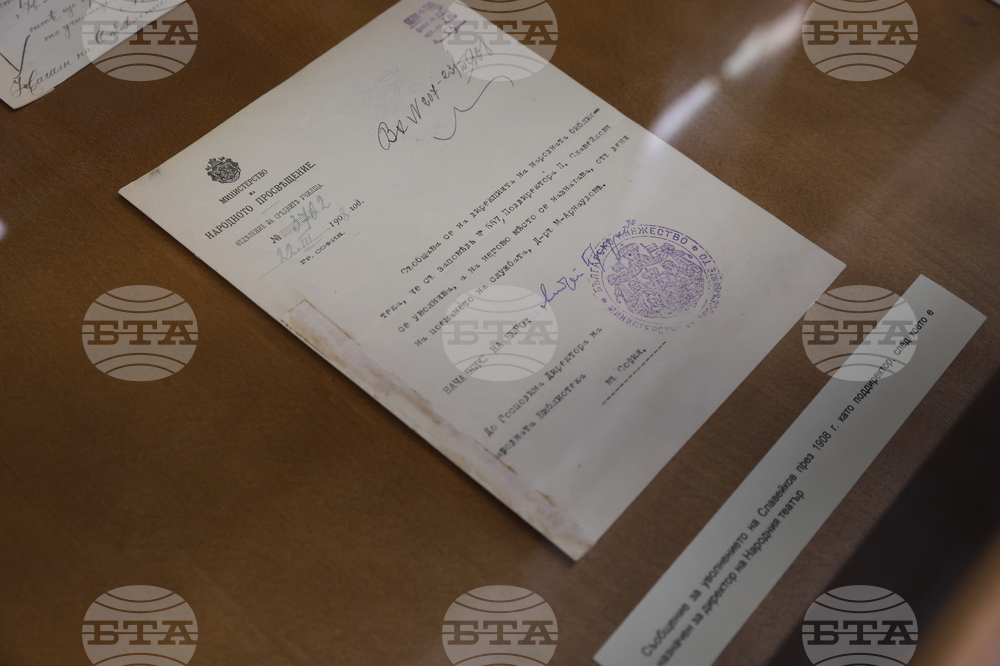 Национална библиотека „Св. св. Кирил и Методий“ - Пенчо Славейков - изложба