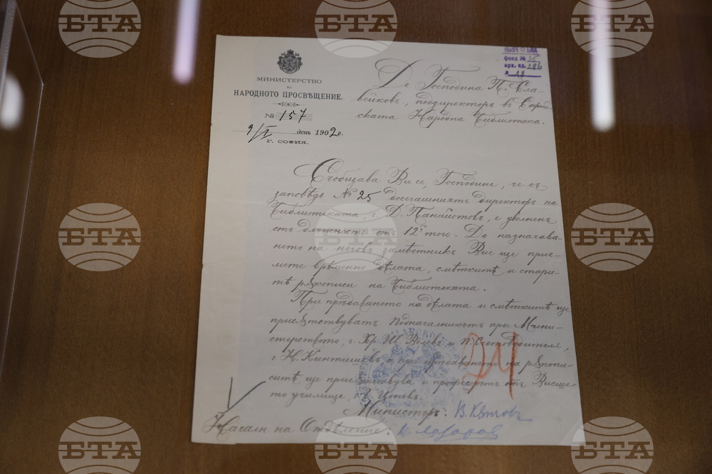 Национална библиотека „Св. св. Кирил и Методий“ - Пенчо Славейков - изложба