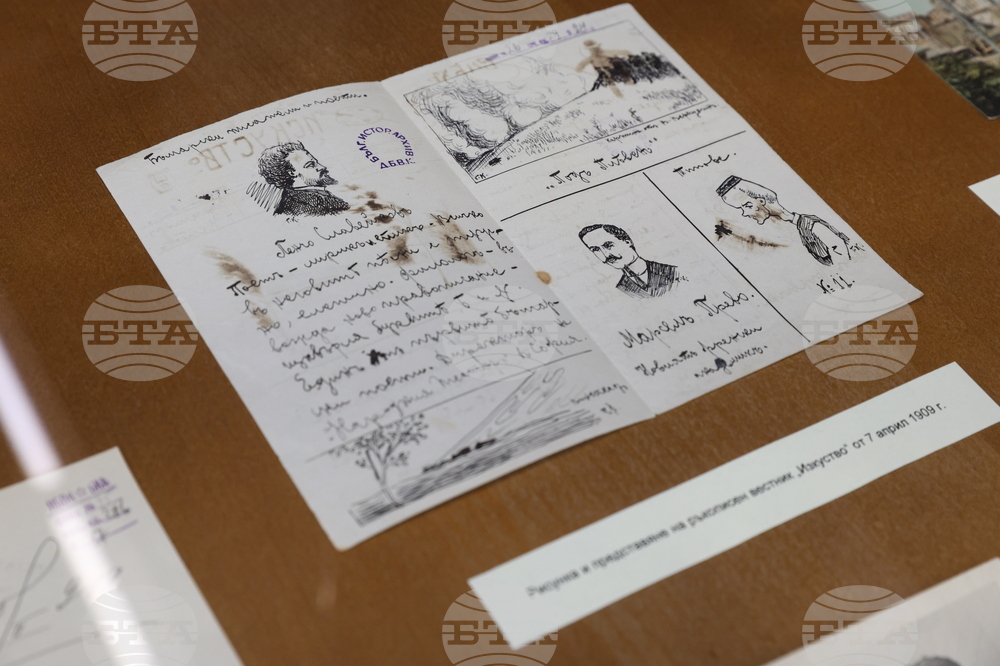 Национална библиотека „Св. св. Кирил и Методий“ - Пенчо Славейков - изложба