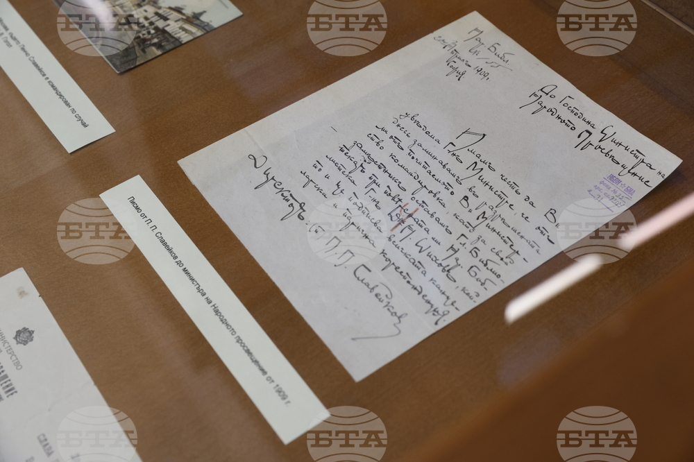 Национална библиотека „Св. св. Кирил и Методий“ - Пенчо Славейков - изложба