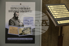 Национална библиотека „Св. св. Кирил и Методий“ - Пенчо Славейков - изложба