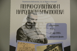 Национална библиотека „Св. св. Кирил и Методий“ - Пенчо Славейков - изложба