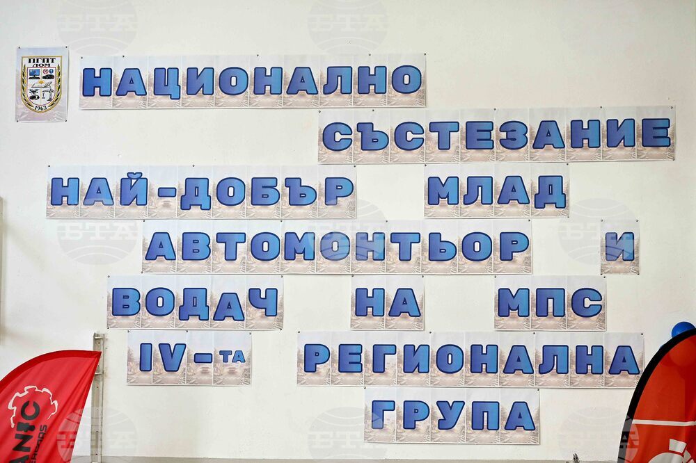 Лом - „Най-добър млад автомонтьор и водач на МПС“ - състезание