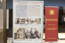 Национална библиотека „Св. св. Кирил и Методий“ - Пенчо Славейков - изложба