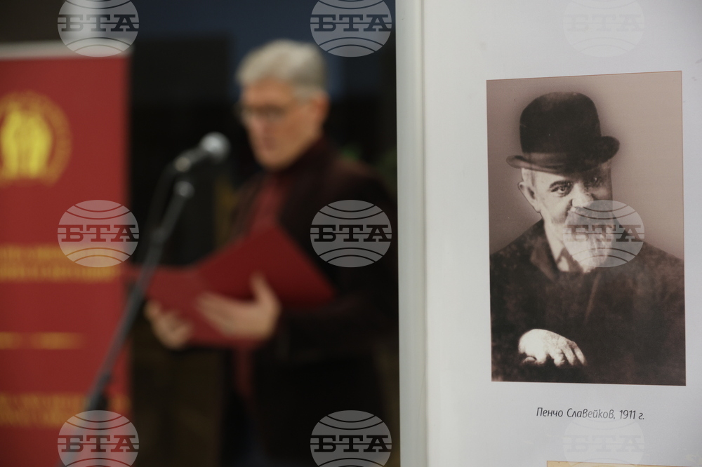 Национална библиотека „Св. св. Кирил и Методий“ - Пенчо Славейков - изложба
