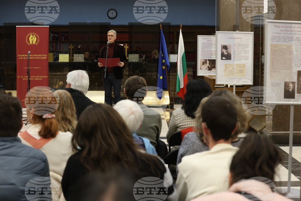 Национална библиотека „Св. св. Кирил и Методий“ - Пенчо Славейков - изложба