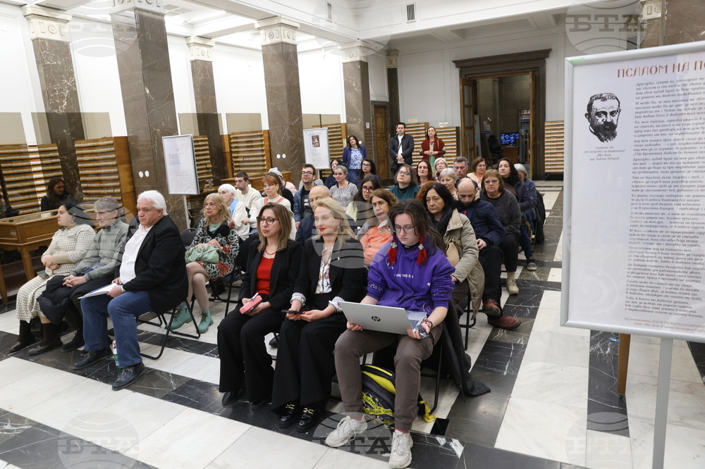 Национална библиотека „Св. св. Кирил и Методий“ - Пенчо Славейков - изложба