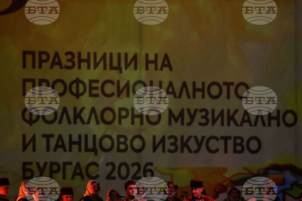 Бургас - „Празници на професионалното фолклорно музикално и танцово изкуство“ - откриване