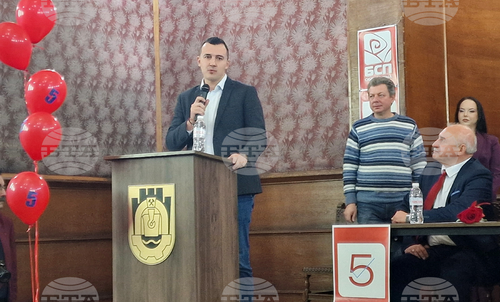 Перник - "БСП - Обединена левица" - начало на кампания