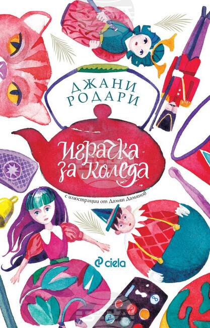 Непревеждана досега история на Джани Родари излиза на български