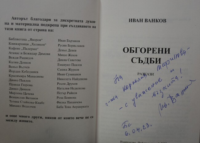Община Ловеч: Благодарят на кмета на Ловеч за позицията му към близкото минало