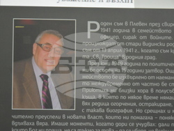 Снимка: Община Ловеч