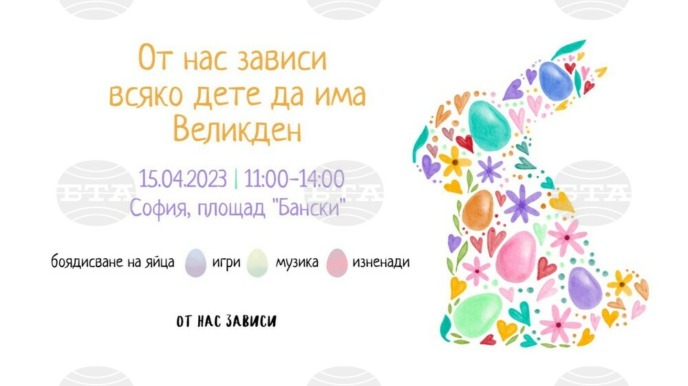 Деца от различни националности боядисват яйца за великденска инициатива