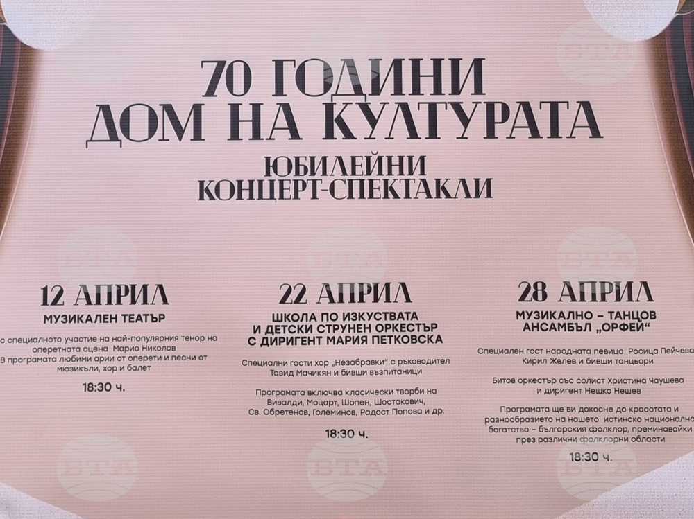 Кърджали - Дом на културата в Кърджали отбелязва 70-годишен юбилей