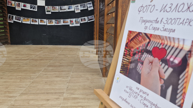 Зоопаркът в Стара Загора бе домакин на творчески занимания за деца, открита бе и фотографска изложба