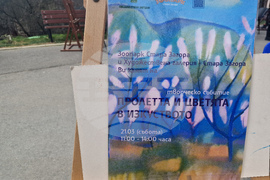 Стара Загора - зоопарк - празник