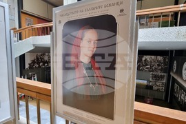 Благоевград - музей - изложба - плакати
