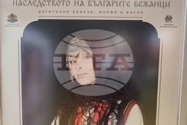 Благоевград - музей - изложба - плакати