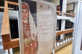 Благоевград - музей - изложба - плакати